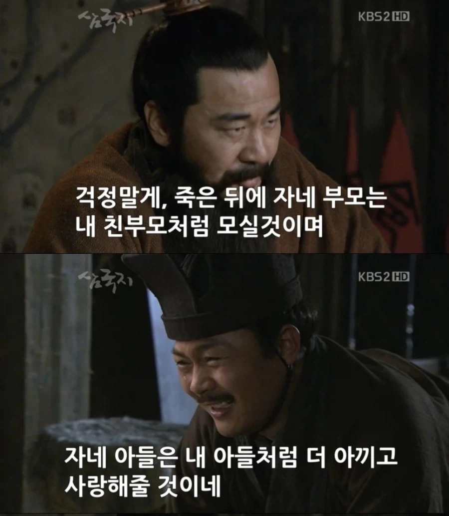 조조가 실제로 가족들 챙겨주긴 했음?_1.webp