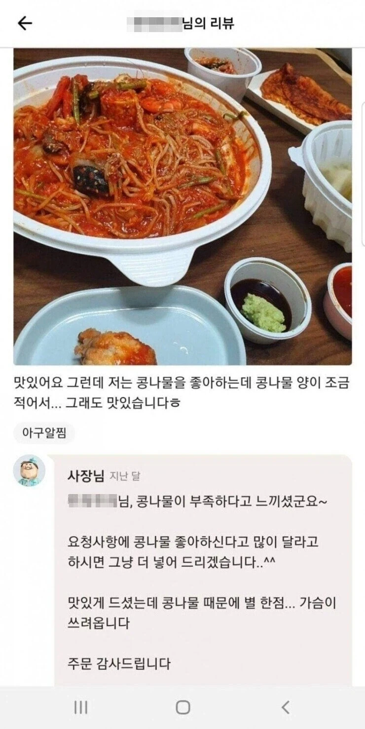개빡친 아구집 사장님_1.webp