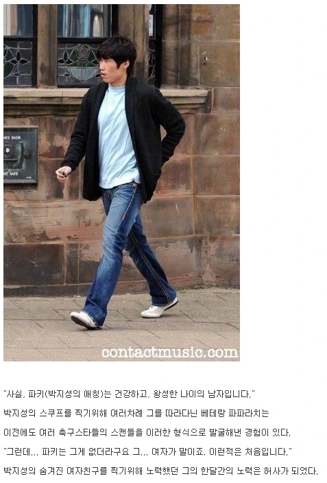 영국 파파라치가 이해를 못하는 현상.jpg_1.webp