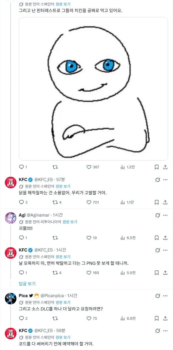 가끔씩 드립력 폭발하는 KFC_2.webp