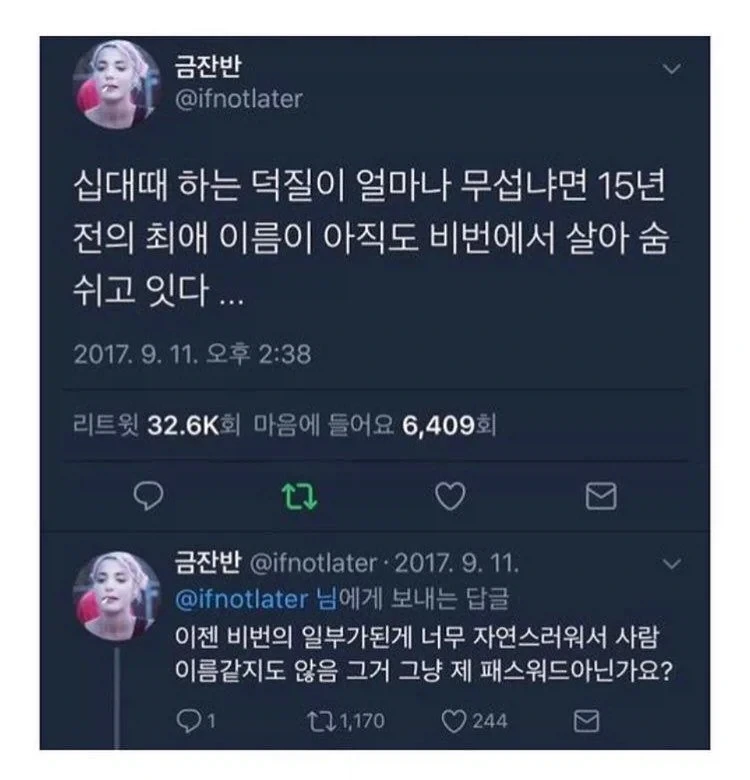 10대때 했던 덕질이 무서운 이유.jpg_1.webp