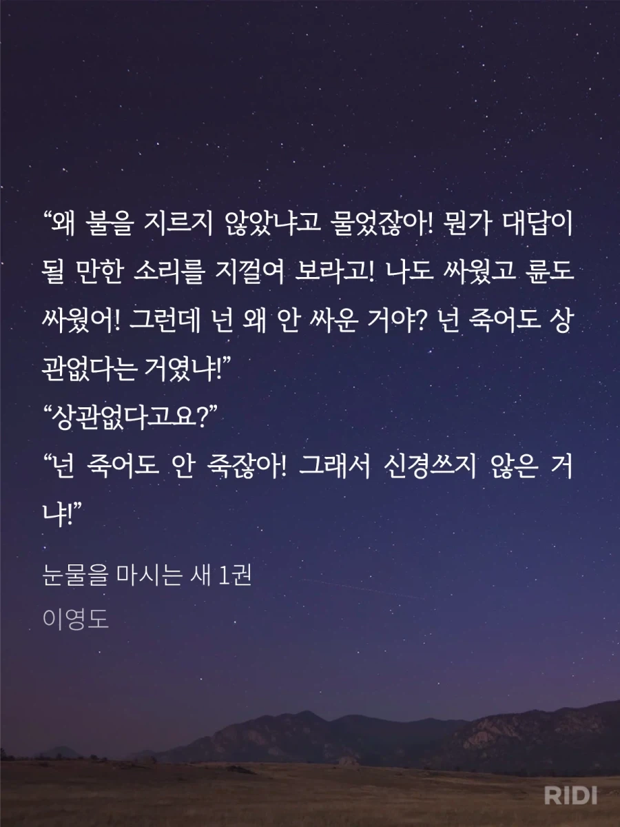 눈마새)파면팔수록 새하얀 눈같은 티나한의 인성_2.webp