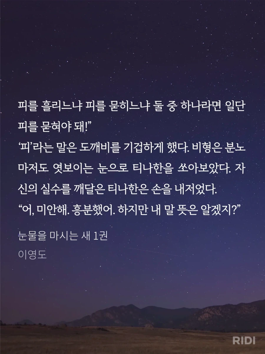눈마새)파면팔수록 새하얀 눈같은 티나한의 인성_3.webp