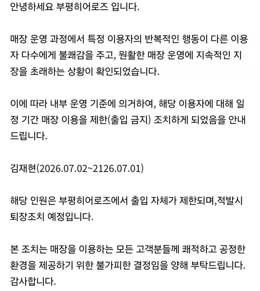 TCG샵에서 뭘 했길래 100년 출입금지 당하는거지_1.webp