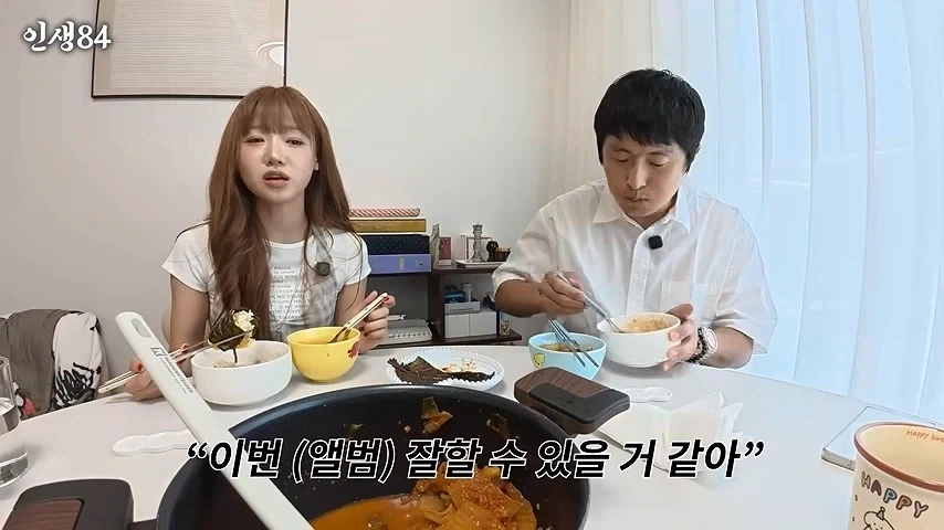 앨범이 성공하니까 친하게 지내자고 하는 사람_2.webp