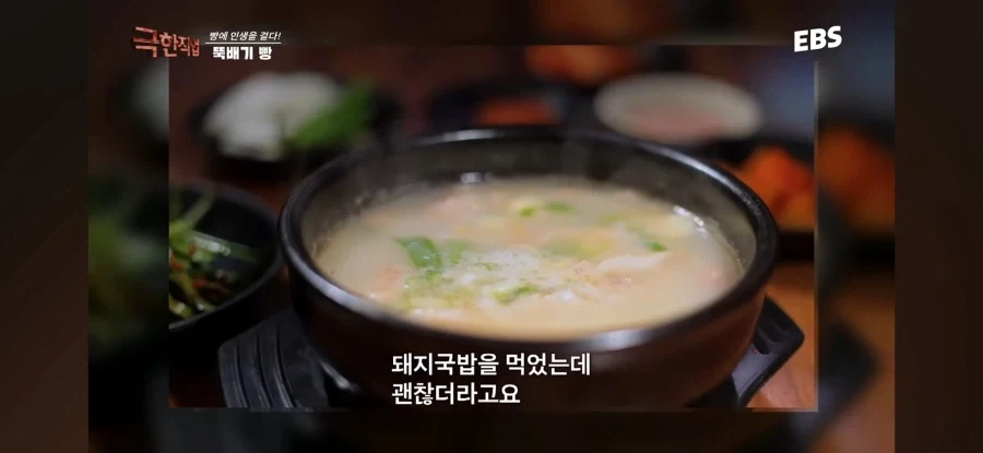 돼지국빵의 탄생과 네티즌 반응_6.webp
