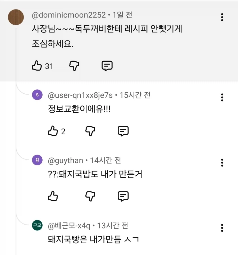 돼지국빵의 탄생과 네티즌 반응_8.webp