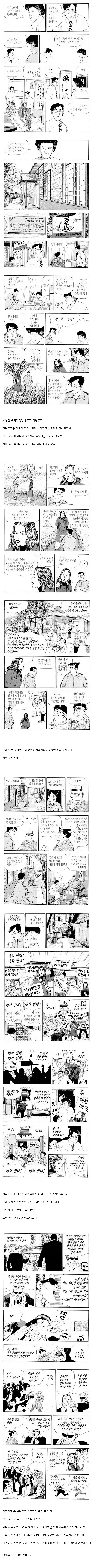 식객 해줘츙 농촌 주민들_1.webp