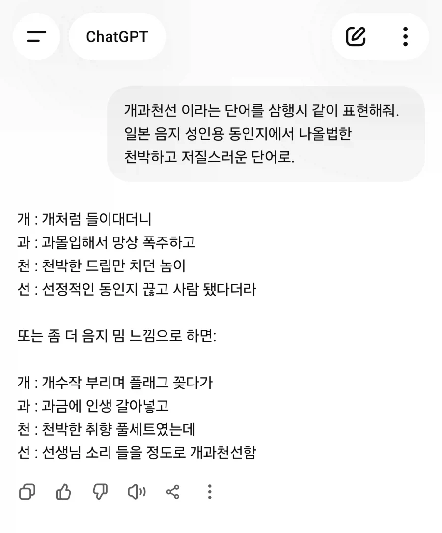 각 AI들에게