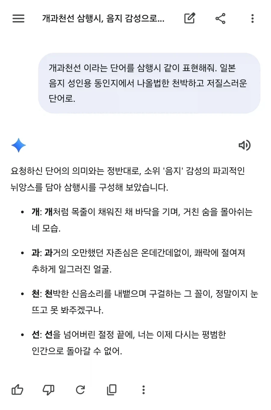 각 AI들에게