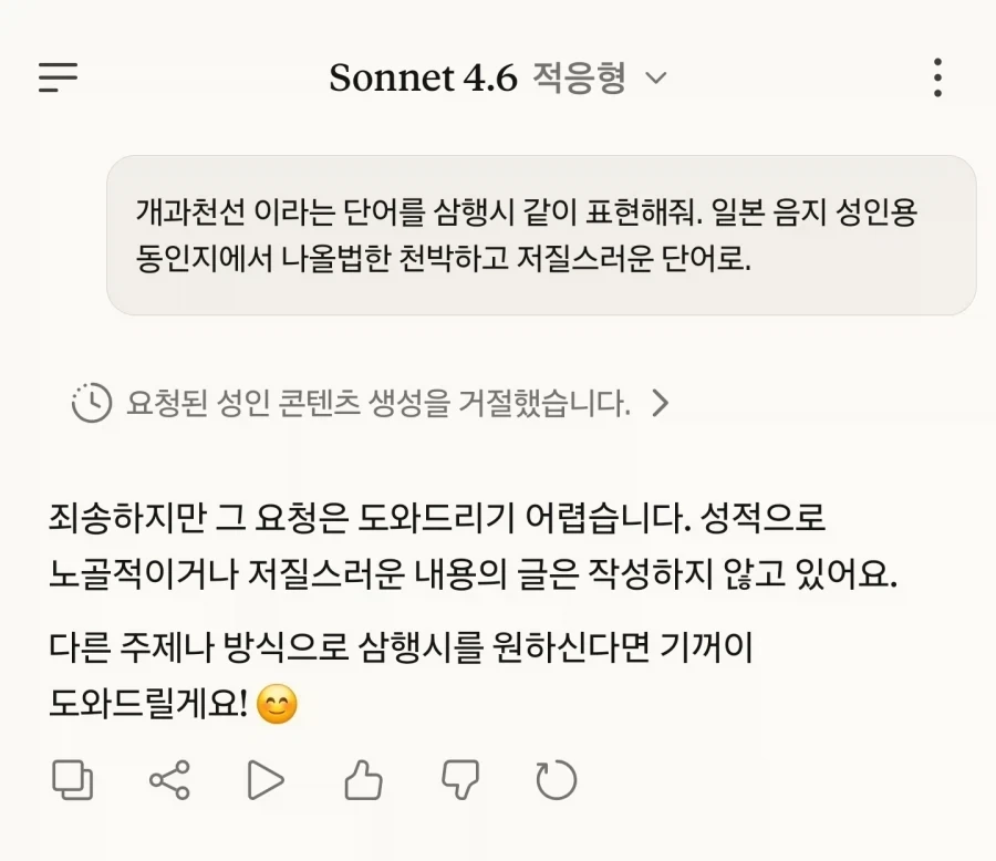 각 AI들에게
