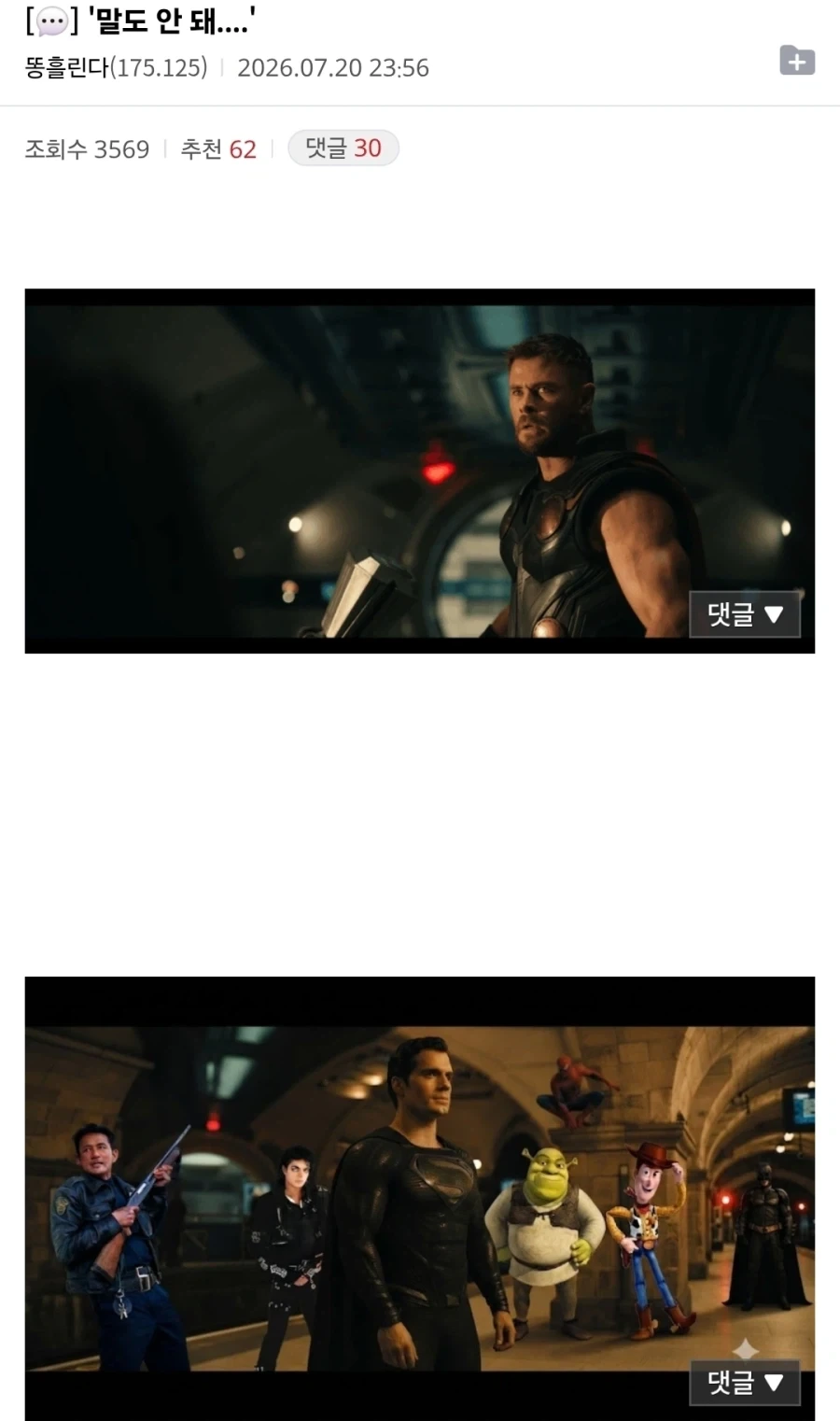 MCU)