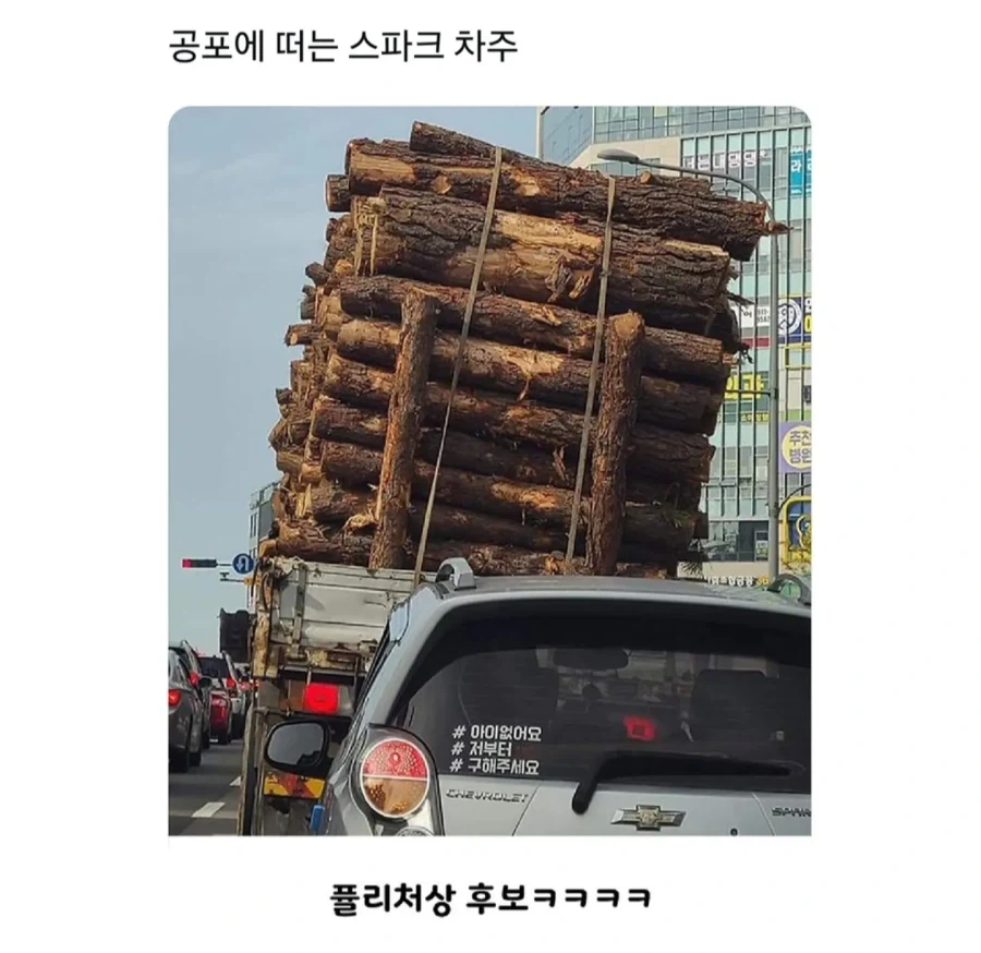 스파크 운전자: 으어어억 살려만다오_1.webp