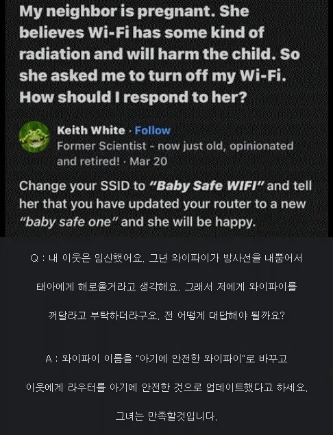 임산부 : 아이한테 안 좋으니 그 쪽 집 와이파이 좀 꺼주세욧.png_1.webp