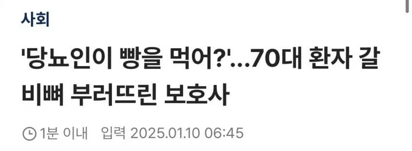 직업정신이 너무 과해서 생긴 사건_1.webp