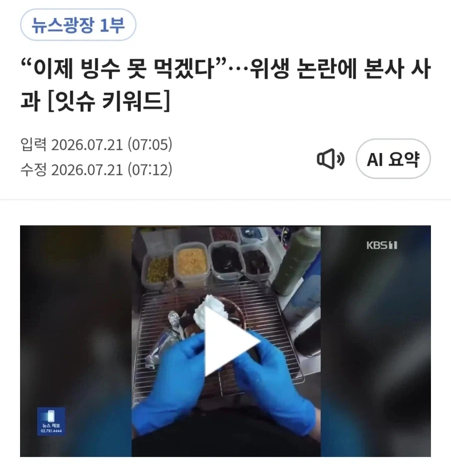 빙수 사건 같은것들 보면 신기한게_1.webp