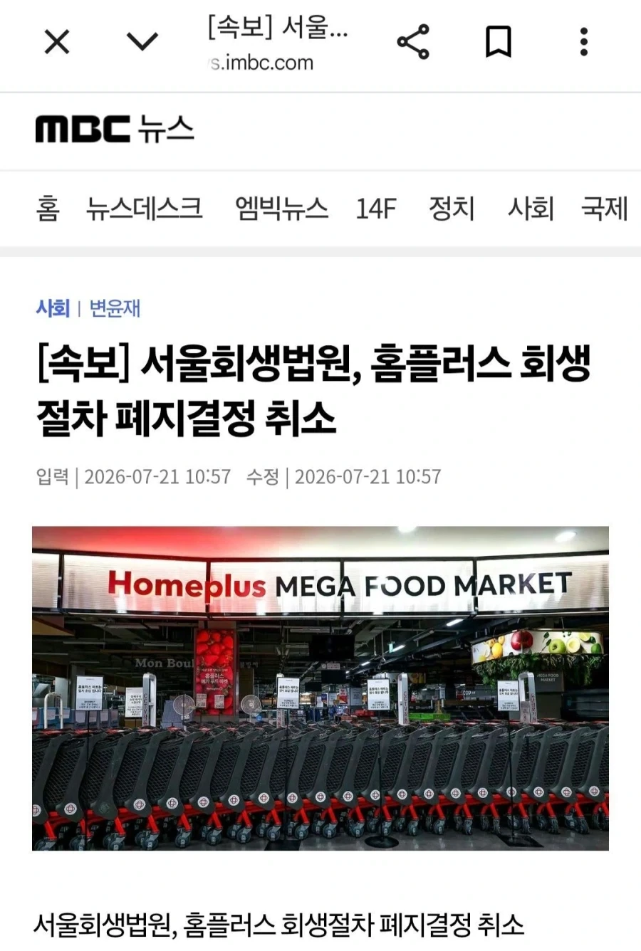 ????: 크핫!!! 죽는줄 알았다 이놈아!!_1.webp
