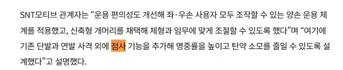군대에 점사 성애자가 있는게 분명하다._3.webp