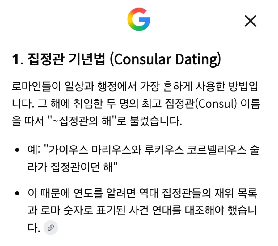 이러니저러니해도 서력기원이 역사학에서 혁명적인 편리함인 이유_1.webp