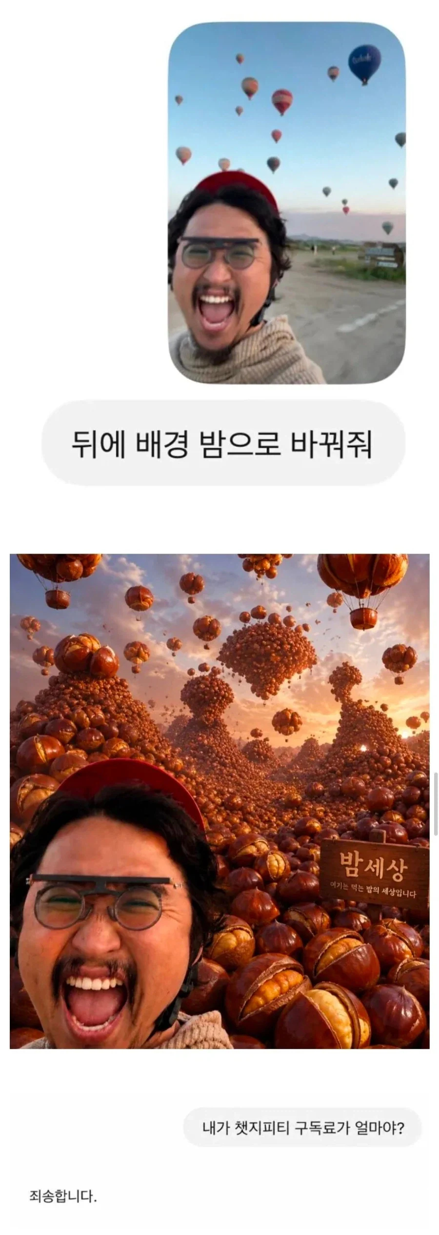 배경을 밤으로 바꿔줘_1.webp