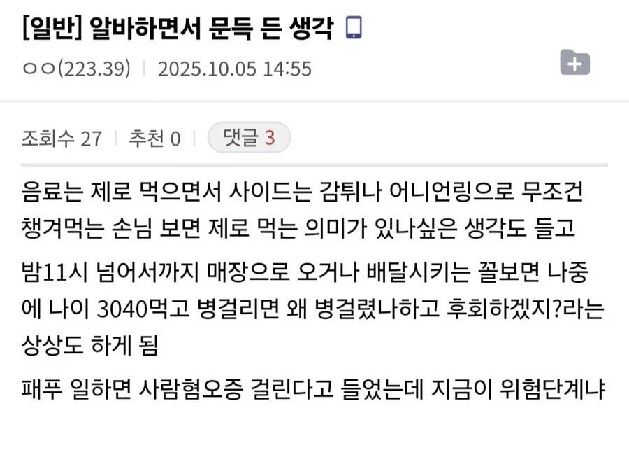 버거 만들다가 의아함을 느낀 버거킹 알바_1.webp