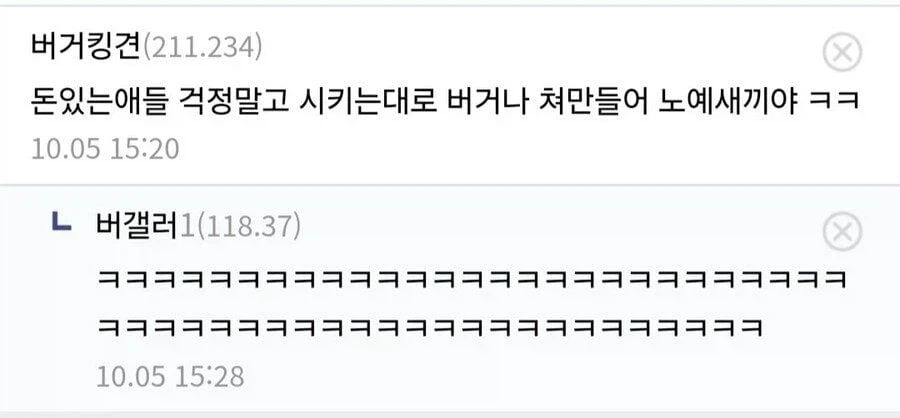 버거 만들다가 의아함을 느낀 버거킹 알바_2.webp