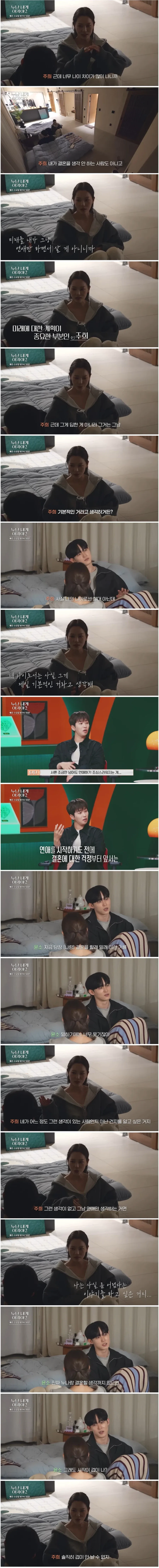남자 24살 여자 35살 커플.JPG_1.webp