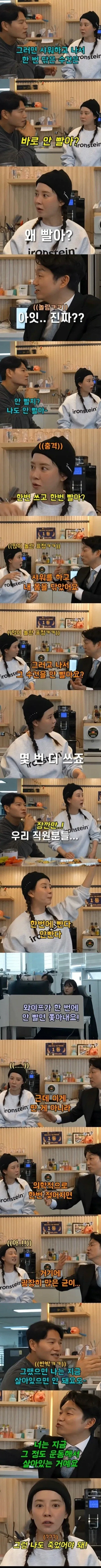 호불호 갈리는 수건 사용법.jpg_1.webp