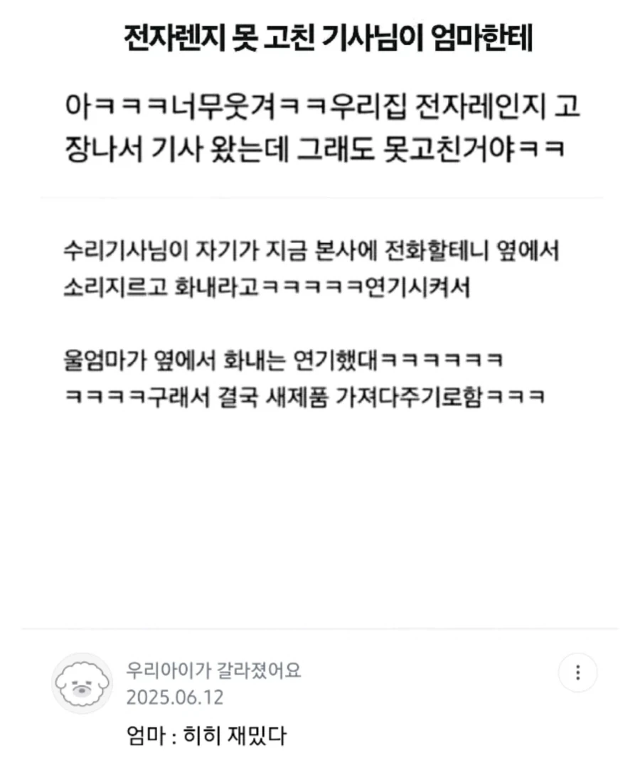 고객센터 진상 비긴즈_1.webp