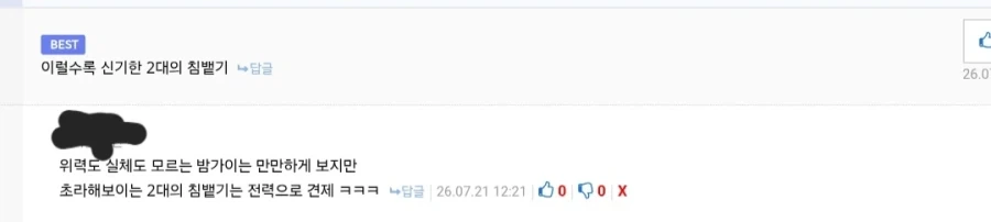 나루토) 마다라 얘기가 나올때마다 상향받는 비열 침뱉기_2.webp