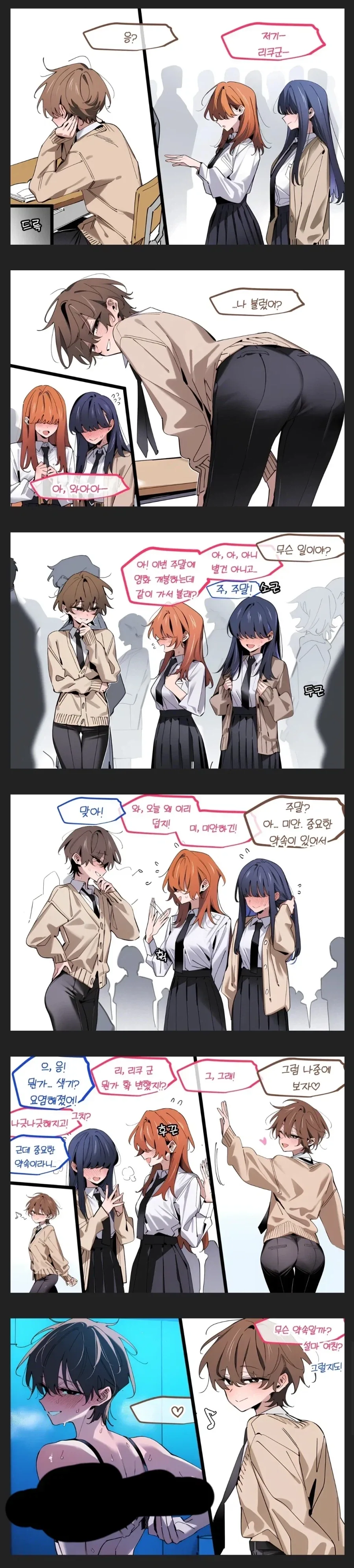 ㅎㅁ) 같은반 남학생이 요염해졌다_1.webp