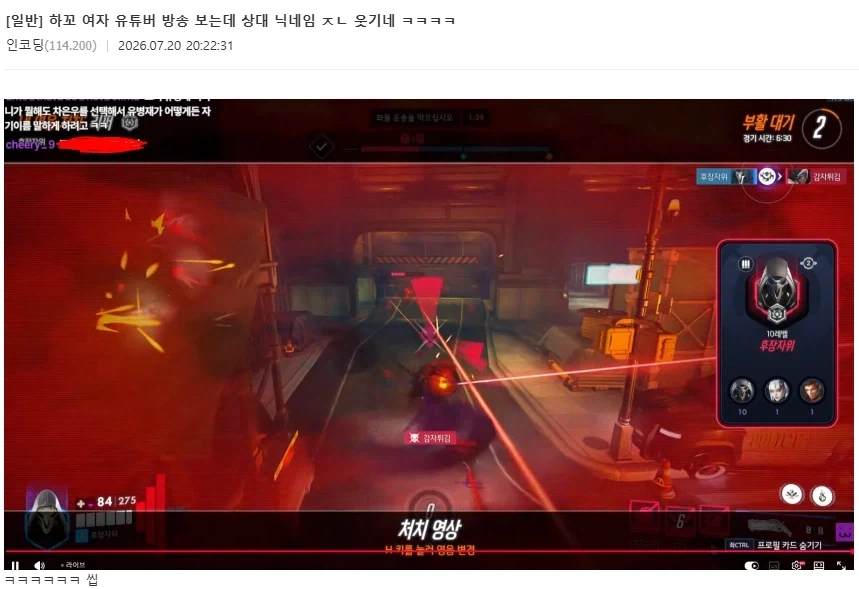 닉네임 폭력성_1.webp