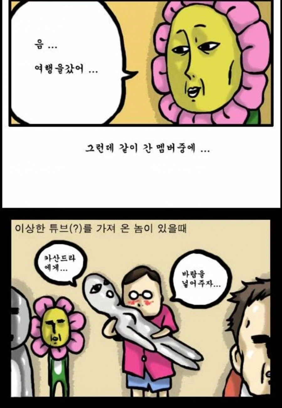 마음의 소리에 나온 남성용 자위기구.jpg_1.webp