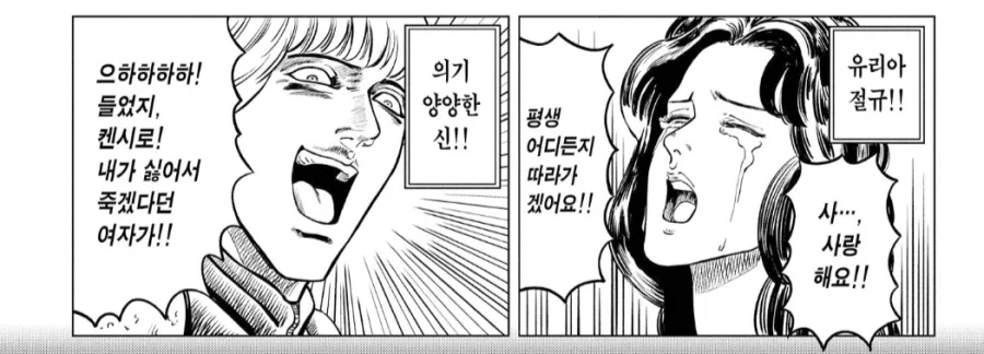 그당시 북두의권을 시청하던 시청자들의 마음_1.webp