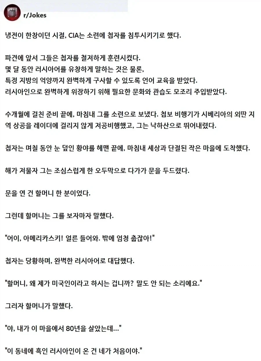 CIA가 소련에 스파이를 침투시켰다._1.webp