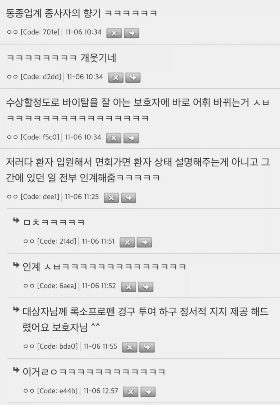 의사 : 환자 보호자분한테 익숙한 짬이 난다.jpg_2.webp
