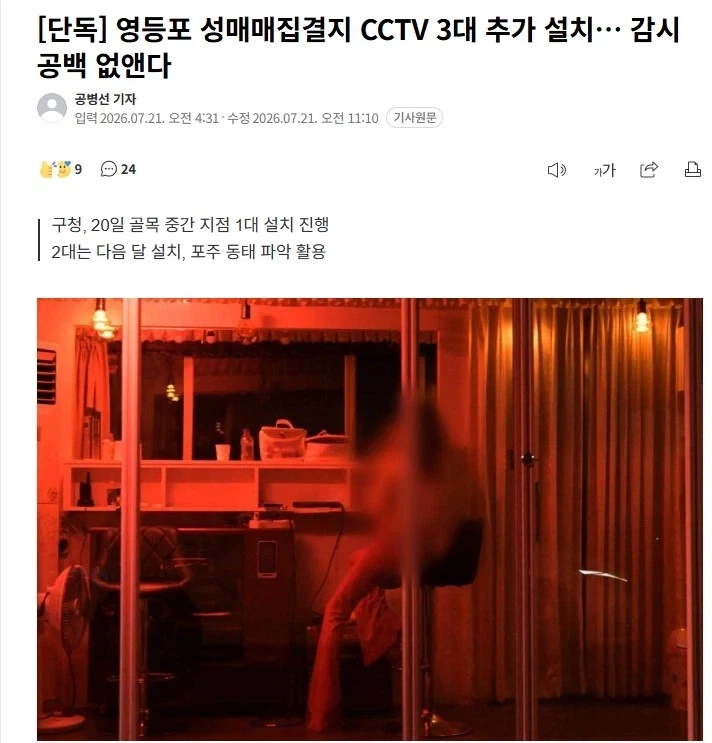 서울 최후의 빡촌._1.webp