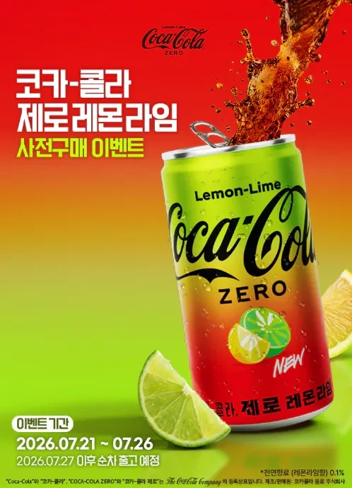 코카콜라 패배 선언_1.webp