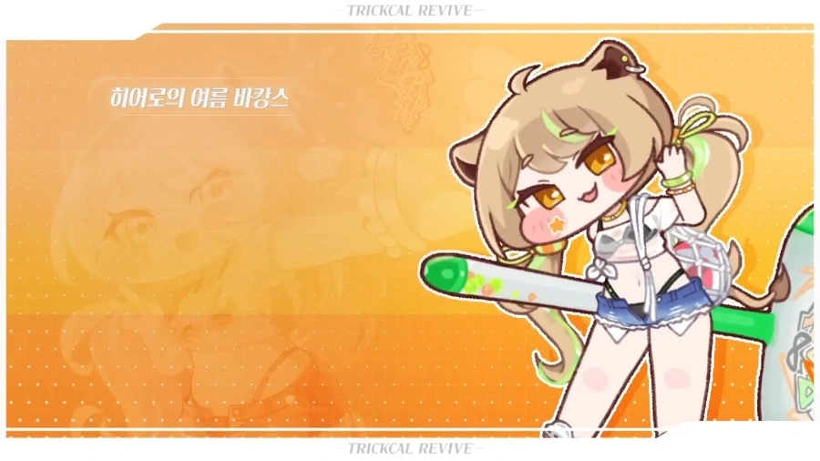 트릭컬)리온 사복 사실 이거 아님?_1.webp