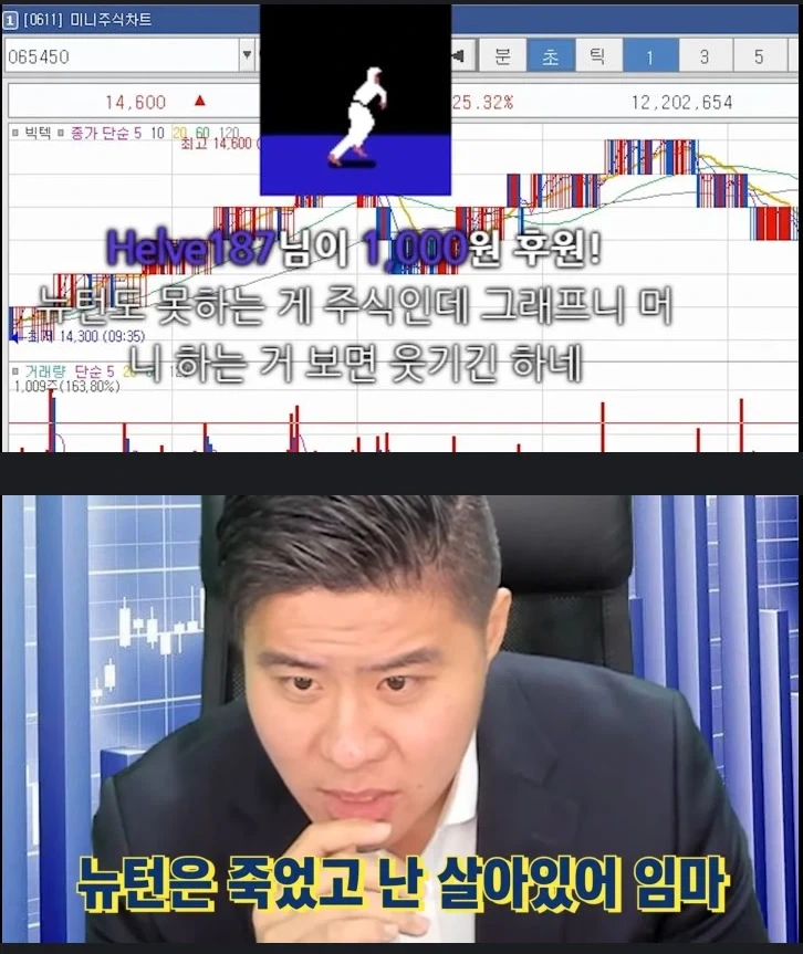 그 천재인 뉴턴도 못하던게 주식임_1.webp