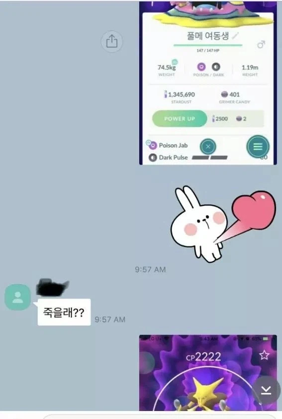 여동생을 매우 좋아하는 포켓몬고하는 사람_2.webp
