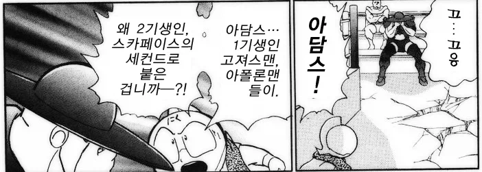 근육맨 2세) 1기생 vs 2기생 대결에서 애니랑 원작의 차이점_8.webp