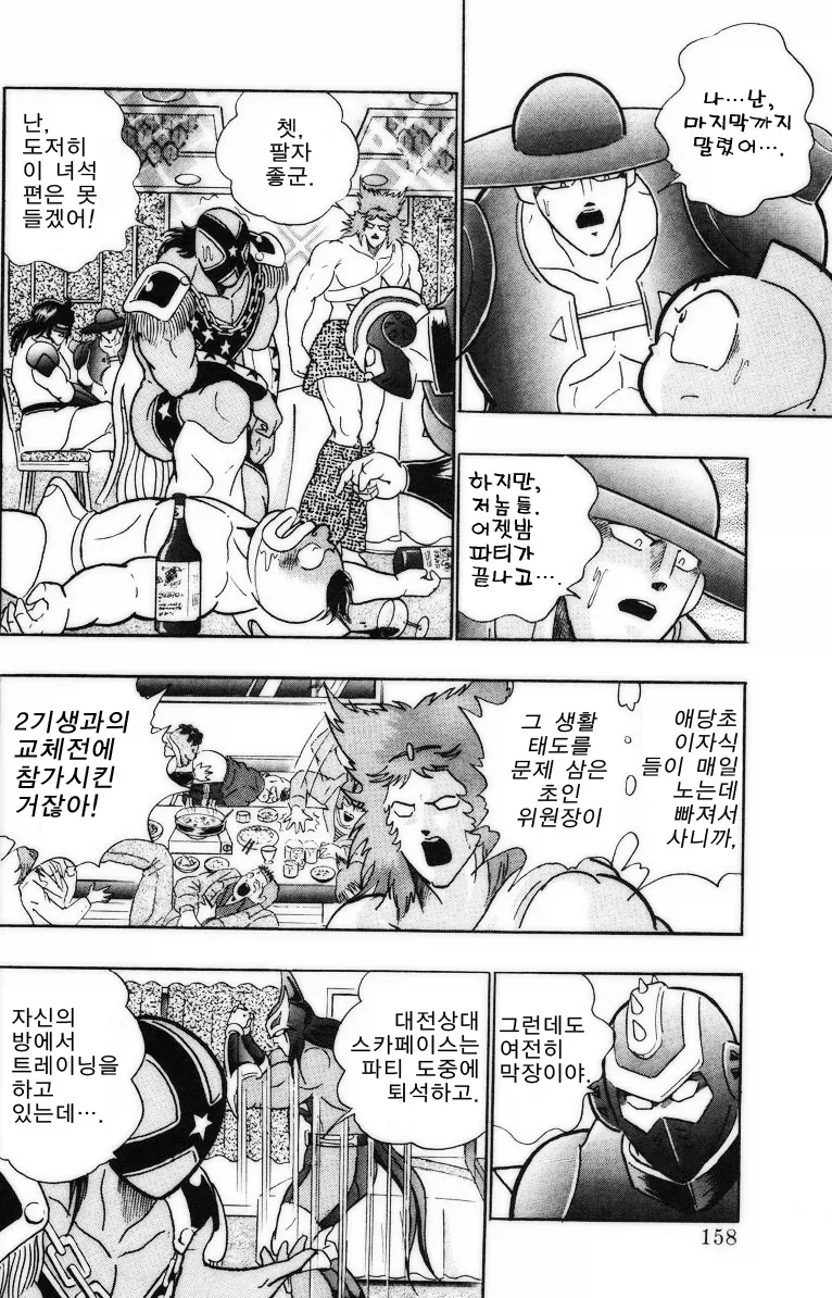 근육맨 2세) 1기생 vs 2기생 대결에서 애니랑 원작의 차이점_9.webp
