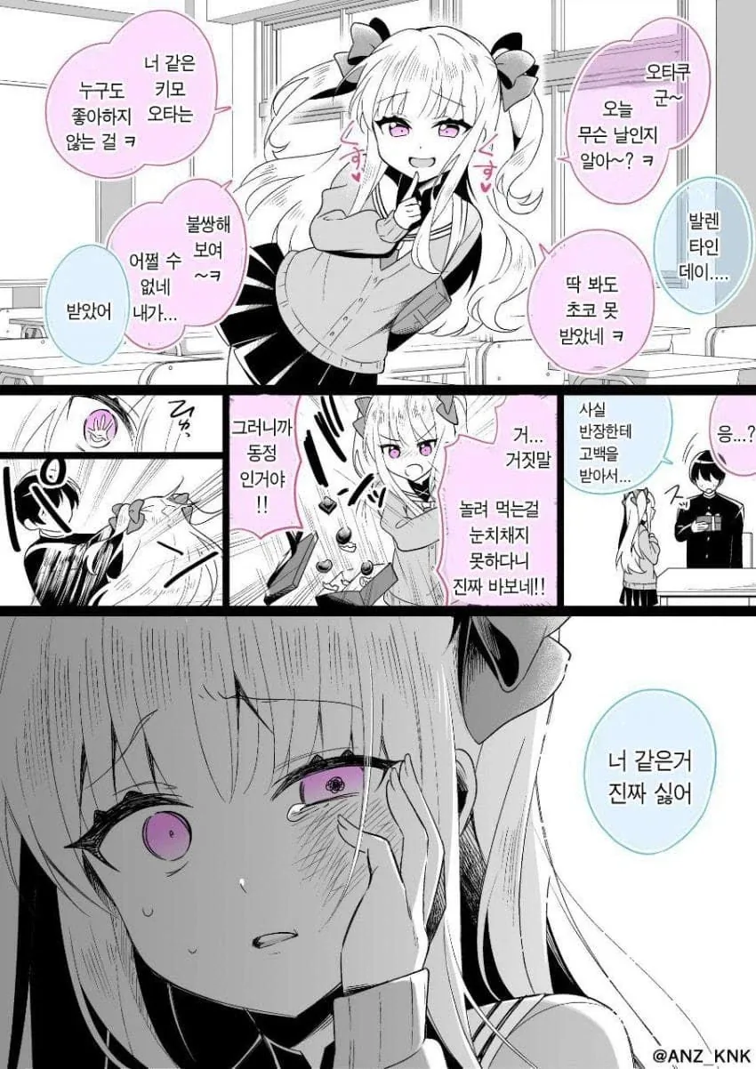 혐)메스가키 카운터_2.webp