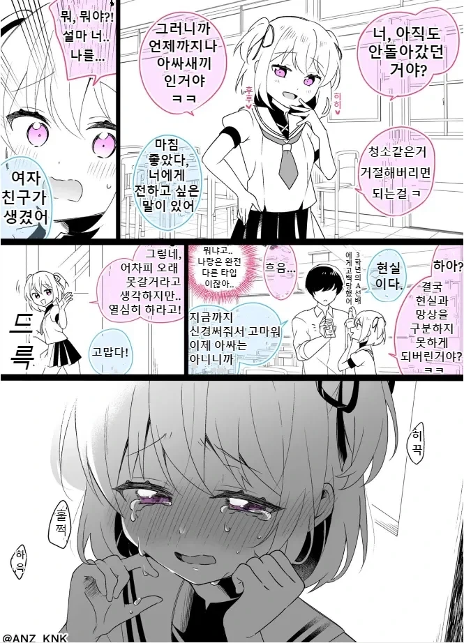 혐)메스가키 카운터_3.webp