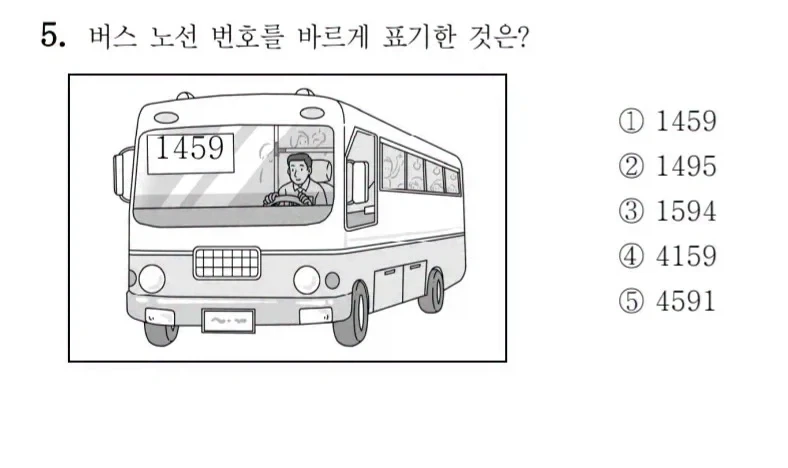 수능에 출제되는 아랍어 문제 난이도.jpg_3.webp