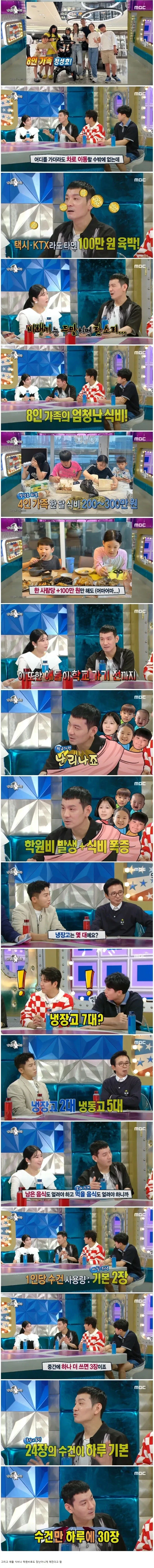 생활비가 많이 드는 8인 가족_1.webp