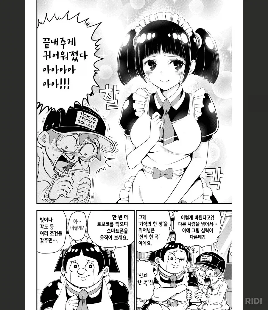 마치 작가가 바뀐듯한 진심 미소녀 작화.jpg_1.webp