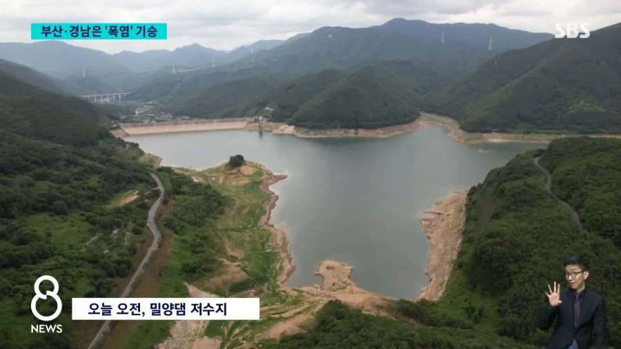 부산•경남 극심한 폭염..장마철에 가뭄 걱정도_2.webp