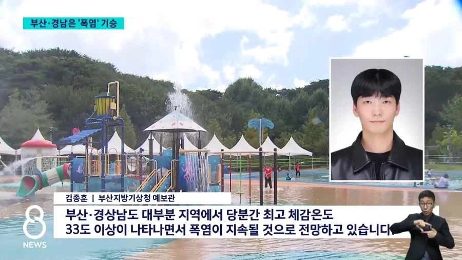 부산•경남 극심한 폭염..장마철에 가뭄 걱정도_12.webp